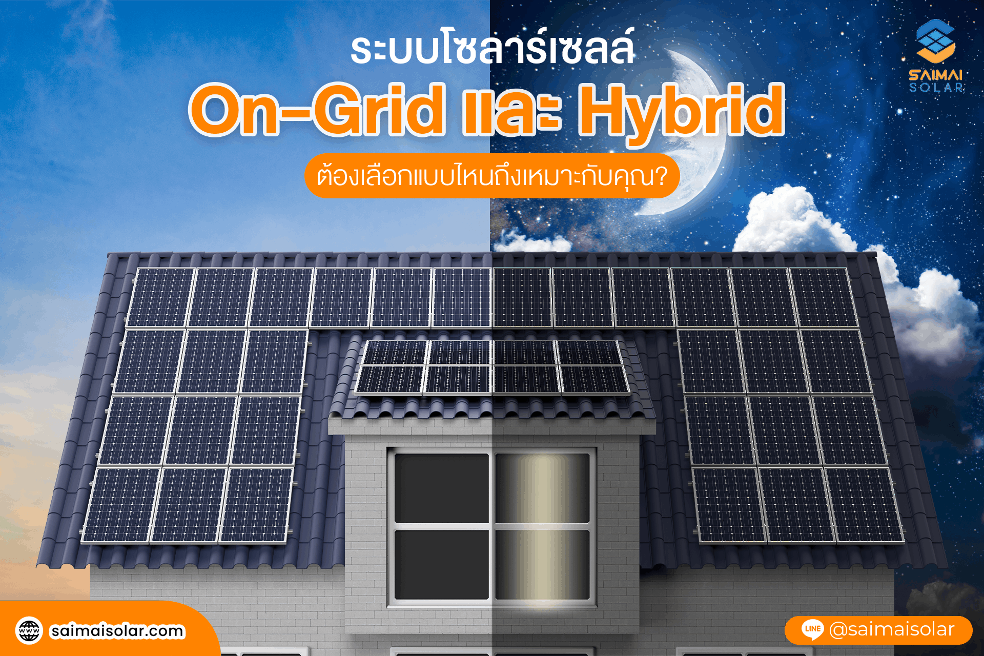 SOLAR CELL ON-GRID & HYBIRD